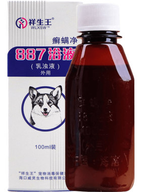 癣螨净887浴液狗狗法斗皮肤病药浴真菌猫咪猫藓杀螨除菌886药浴