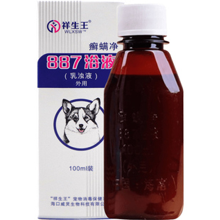 癣螨净887浴液狗狗法斗皮肤病药浴真菌猫咪猫藓杀螨除菌886药浴