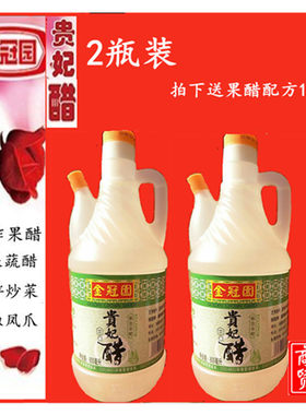 包邮金冠园白醋泡凤爪炒菜