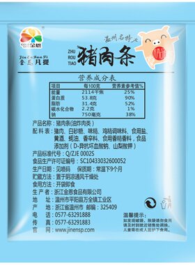 金恩250g猪油渣肉粕香酥生酮低碳