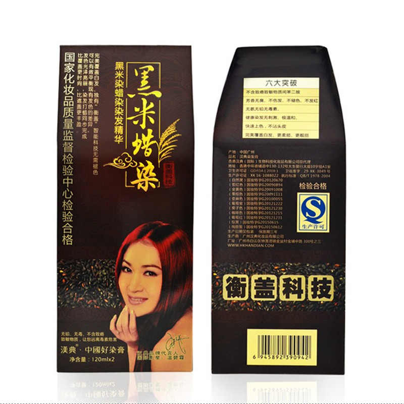 汉典打蜡120x彩色染发剂焗油膏