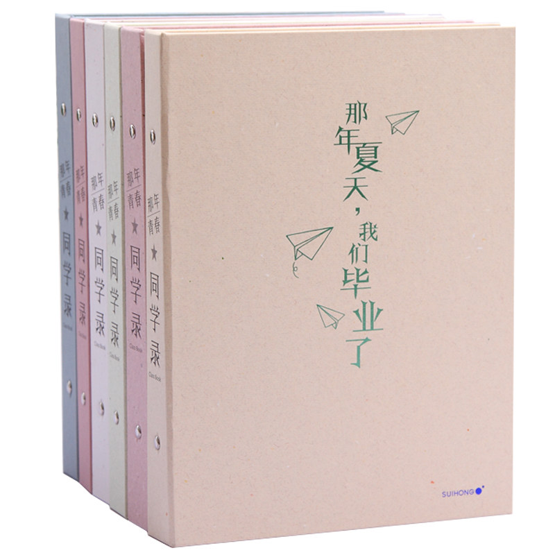 同学录韩版可爱纪念册初中生小学生毕业女小清新韩国创意唯美活页