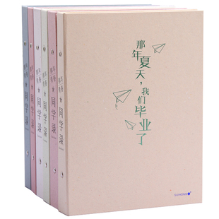 同学录韩版可爱纪念册初中生小学生毕业女小清新韩国创意唯美活页