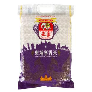 亚象原粮进口柬埔寨香米SKO5kg长粒香大米10斤真空籼米非泰国米