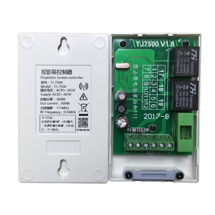 电动投影仪屏幕通用遥控器品牌幕布控制器无线遥控投影幕控制开关