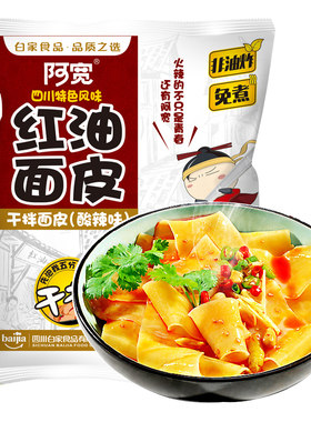 阿宽红油整箱麻酱味速食方便面