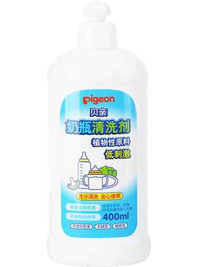 宝宝奶瓶清洁剂贝亲400ml洗洁精