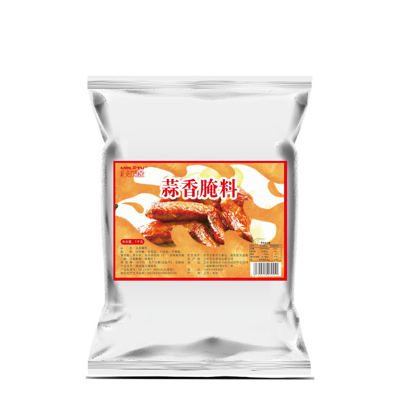 蒜香烤鸡翅商用腌制调味料