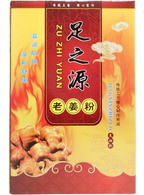 足之源姜药包袋装盒装泡脚粉