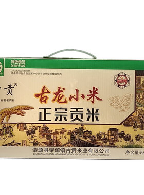 东北特产小米5kg黄小米古贡