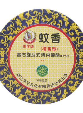 李字5盒厕所用去味蚊香