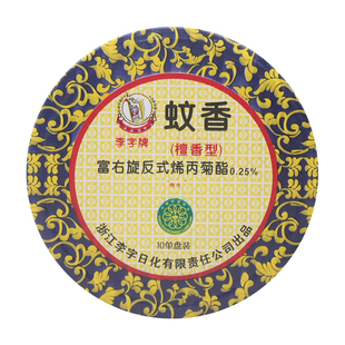 李字蚊香檀香5盒50圈蚊香檀香型驱蚊厕所用家用檀香卫生香去味