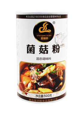 圣味轩香菇味菌菇粉火锅煲汤底料
