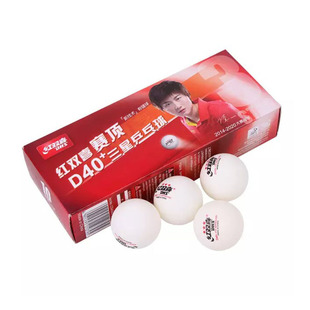红双喜乒乓球3星级赛顶新材料40+ 三星一星级专业比赛用球10只装