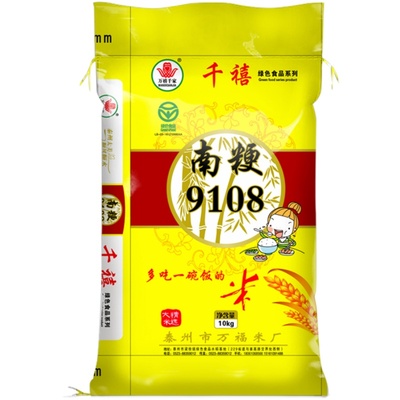 南粳9108香米粳米江苏珍珠米新米