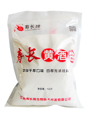 绍兴黄酒曲酿酒专用老酒寿长牌