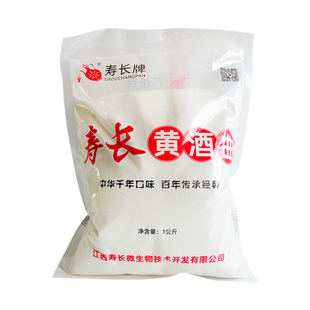 寿长绍兴黄酒曲2斤 做黄酒酒曲酿酒专用曲家用封缸酒酵母老酒房县