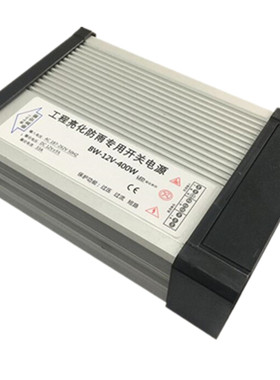包邮防雨开关电源12V33A400W直流LED发光字灯箱12V400W防水变压器