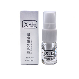 纹绣修复剂冰晶半永久XL细胞纹眉修复精华眉眼唇零结痂锁色液用品