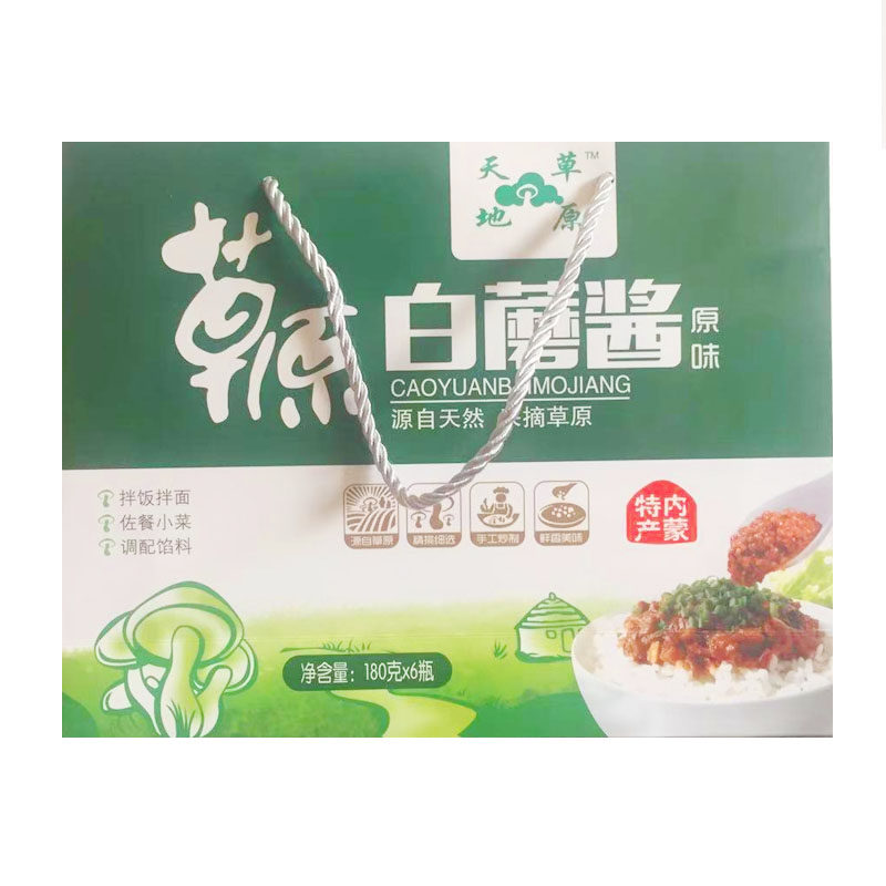 内蒙特产草原汇香白蘑菇酱原味香辣香菇酱拌饭酱拌面酱原味6瓶装