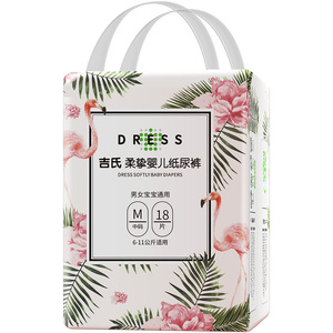 吉氏山茶柔挚弱酸纸尿裤试用装SMLXLXXL任选柔软干爽婴儿尿不湿