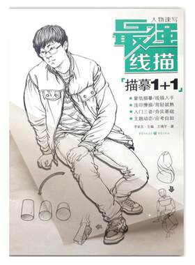 高清8K创意素描临摹卡