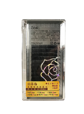 貂毛新款美人鱼山茶花嫁接睫毛普光自然睫毛0.05超软开花嫁接睫毛
