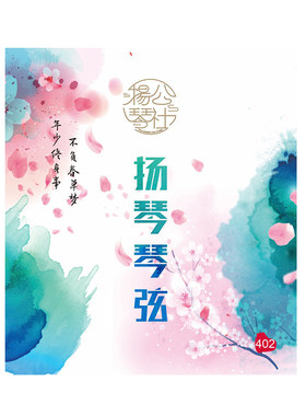 型号进口材质整套144根新款琴弦