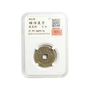 五帝钱真品零散品 清代保真品乾隆顺治康熙雍正嘉庆通宝铜钱古币
