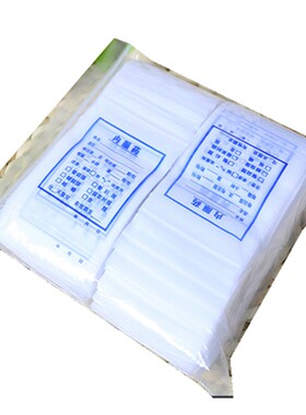 内服药袋西药袋药品拆零袋自封袋医用分药袋密封小药袋子塑料小号