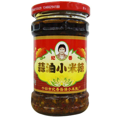 纪香蒜油小米辣2瓶包邮
