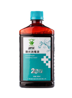 源乐术后修复杀菌刮伤碘伏消毒液