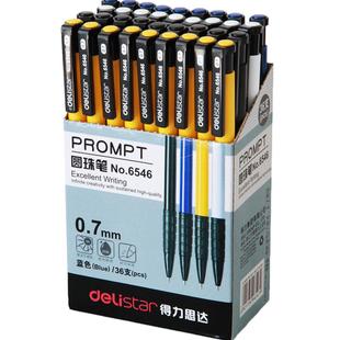 得力圆珠笔学生用多色按动蓝色中油笔原珠笔手工开单专用原子笔黑色红色油笔园珠笔快递笔按动商务彩色圆子笔