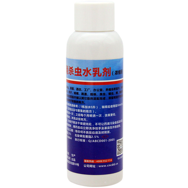 大面积户外蟑螂飞蛾喷雾杀虫剂