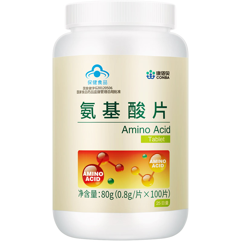 发4瓶增强免疫力康恩贝氨基酸片成年人中老年人增强体质提高免疫