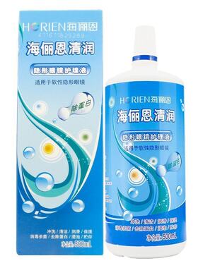 海俪恩清润美瞳护理液大小瓶隐形眼镜除蛋白500+120ml清洁保湿zy