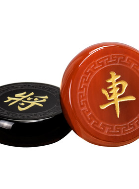 御圣玛瑙高档大号天然石红黑象棋