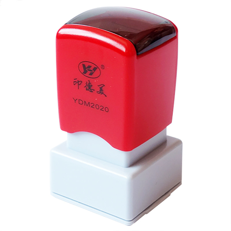 书法绘画古风装饰点缀光敏油印章