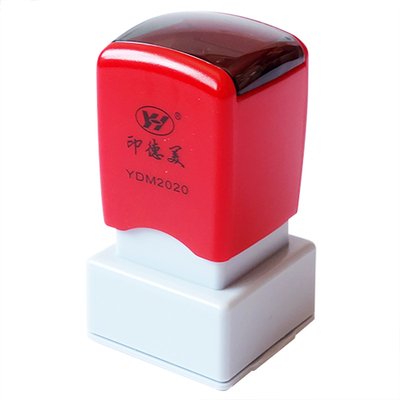 书法绘画古风装饰点缀光敏油印章