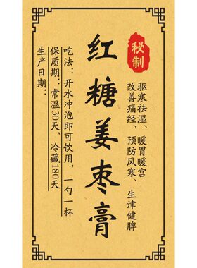 标签蜂蜜贴纸罗汉果不干胶
