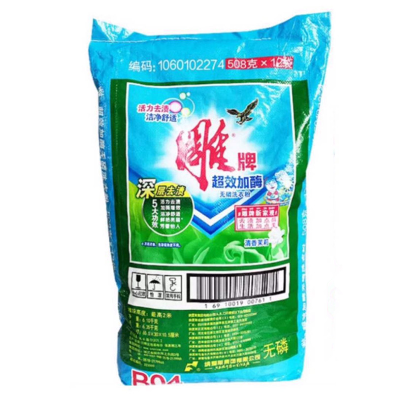 雕牌洗衣粉冷水速效12劳保整袋