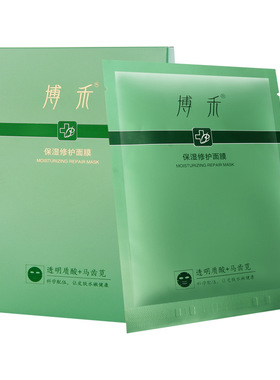 博禾透明质酸钠面膜补水保湿透明质酸钠