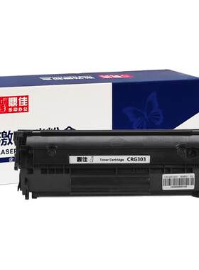 鼎佳适用易加粉LBP2900硒鼓