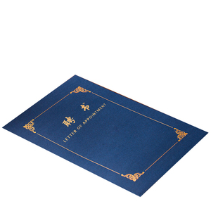 证书封套聘书外壳定做创意高档奖状封皮收纳A4纸荣誉套文件夹烫金