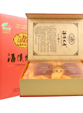 2026年新茶老字号涌溪火青茶叶炒青绿茶500g礼盒包装谷雨玉珠包邮