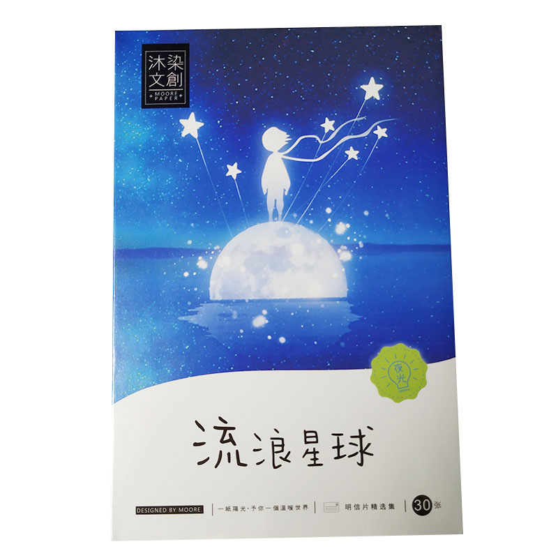 夜光明信片唯美星空宇宙星球北冥荧光卡片小清新生日礼物留言贺卡