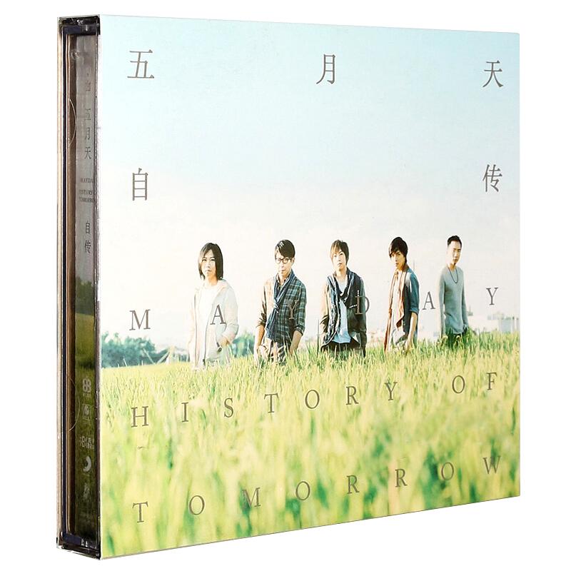 台版 现货正版 五月天专辑 自传 作品9号 唱片CD+写真歌词本