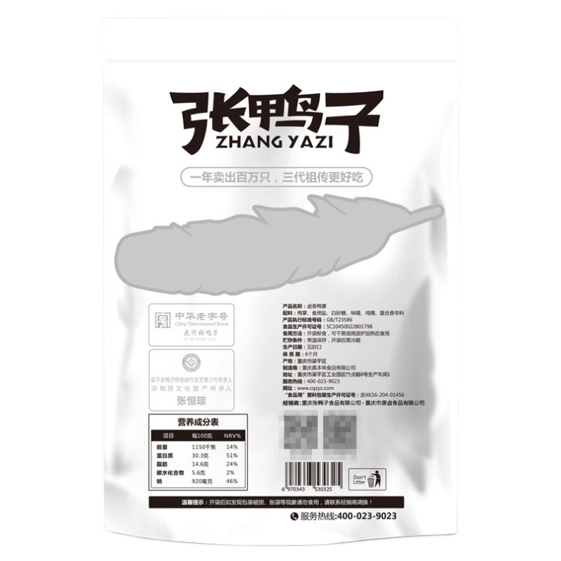 鸭爪重庆卤味办公室零食