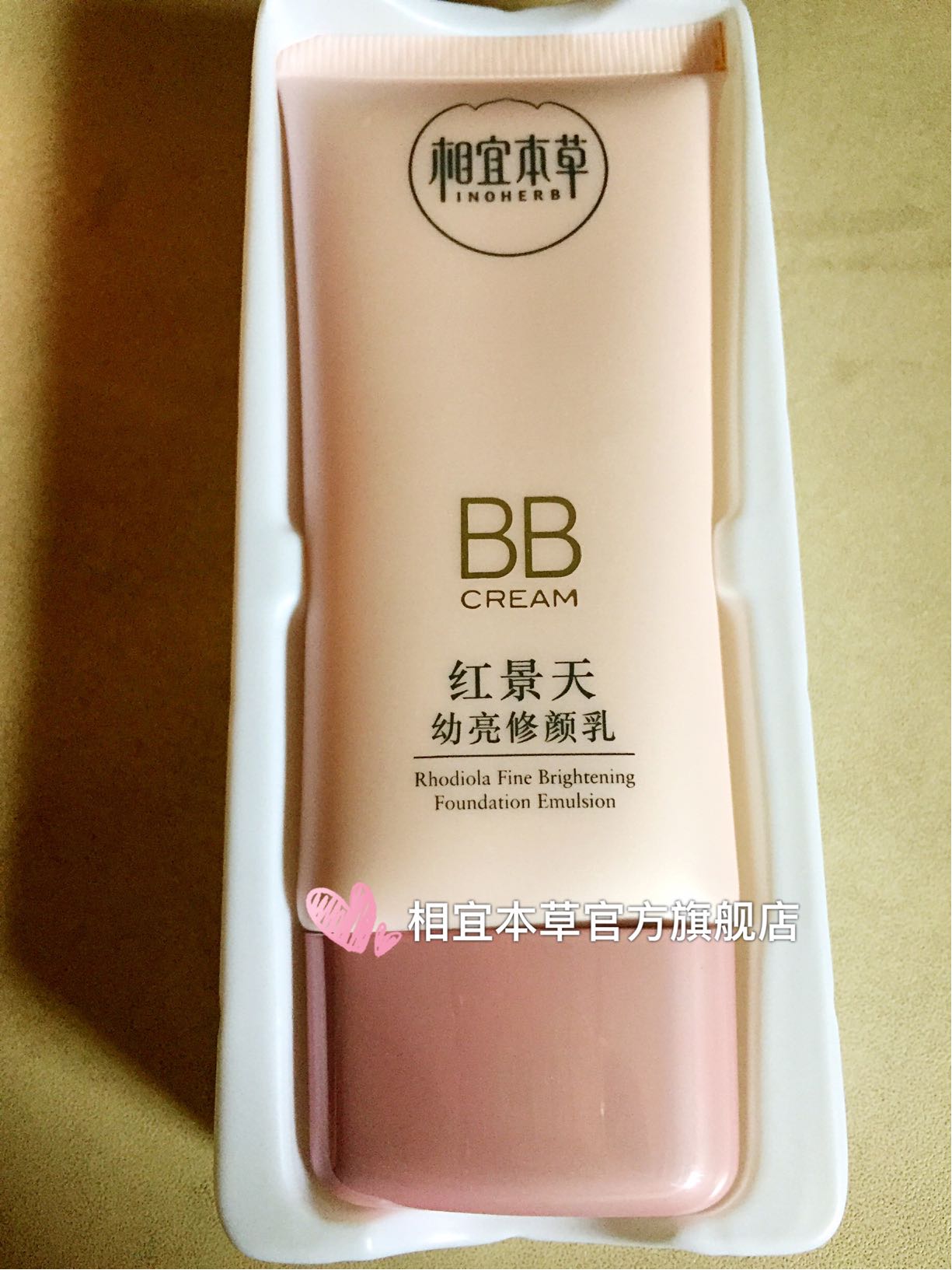 红景天焕亮修颜bb霜