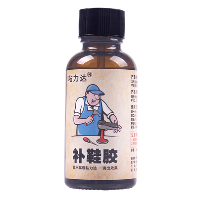 耐克AJ板鞋粘胶防水补鞋底